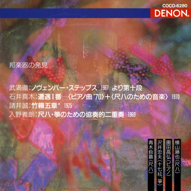 美品レア『20世紀の作曲　現代音楽の理論的展望』 jg02 ヤマハ】 論理的音楽鑑賞3 世紀末から20世紀の音楽を読み解く - 書籍