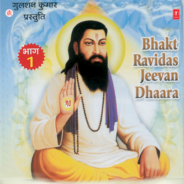 Bhakt Ravidas Jivan Dhara Part-1 - Single by Debashish Dasgupta | Spotify