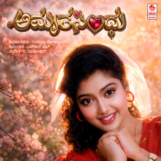 Amruthasindhu cover art