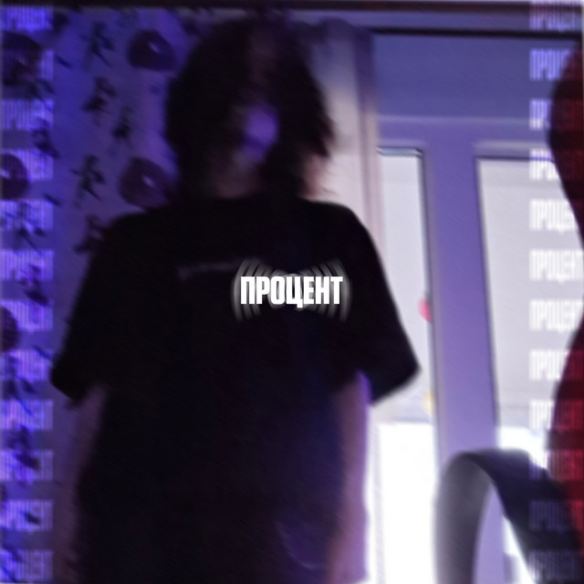 процент - Single by satuko | Spotify