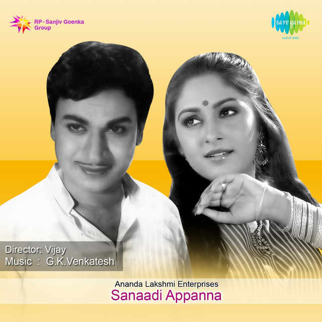 Sanaadi Appanna cover art