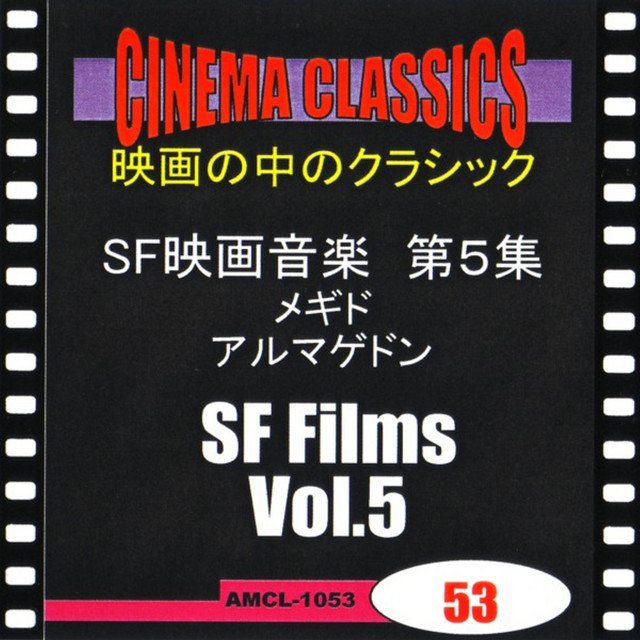 CINEMA CLASSICS SF Films Vol.5 : MEGIDDO: THE OMEGA CODE 2/ARMAGEDDON cover