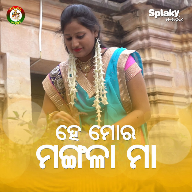 Subhashree Sahu