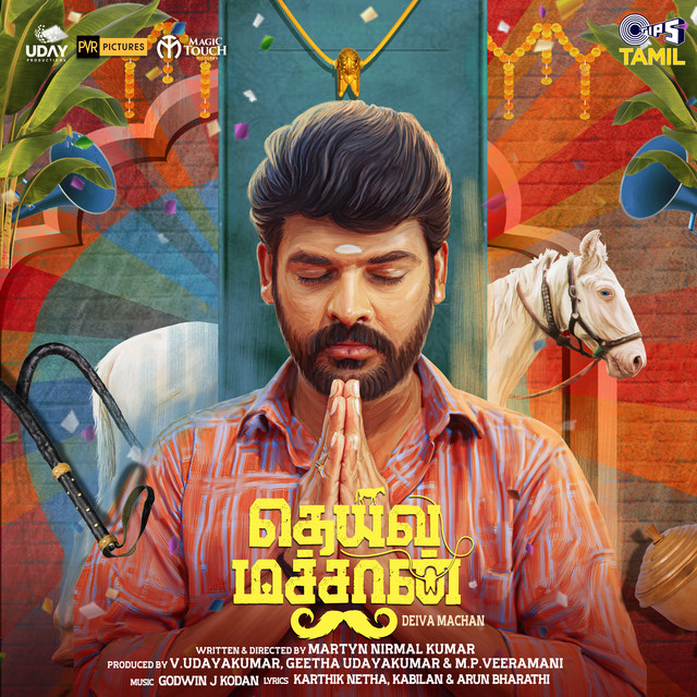 Deiva Machan (Original Motion Picture Soundtrack)