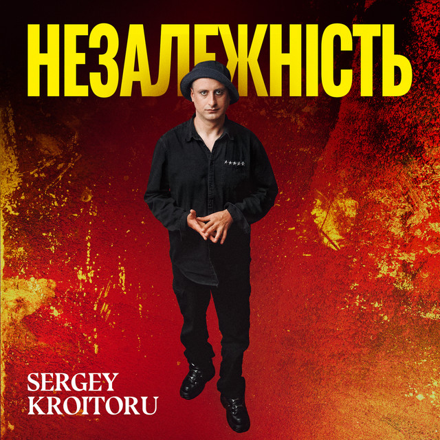 Обкладинка: Незалежність — Sergey Kroitoru