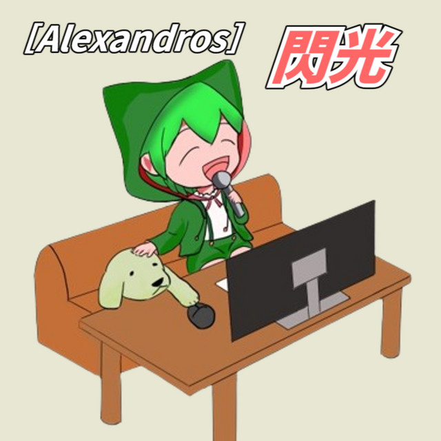 Senkou (Cover) cover art