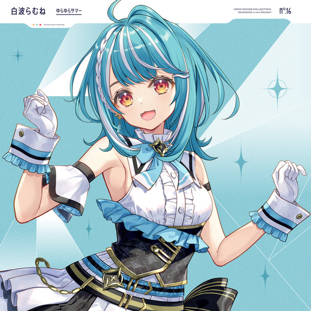 白波らむね | Spotify