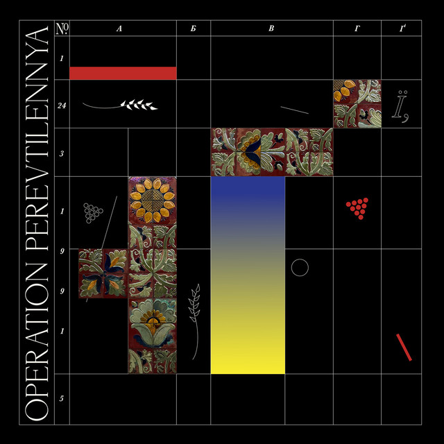 Operation Perevtilennya cover art