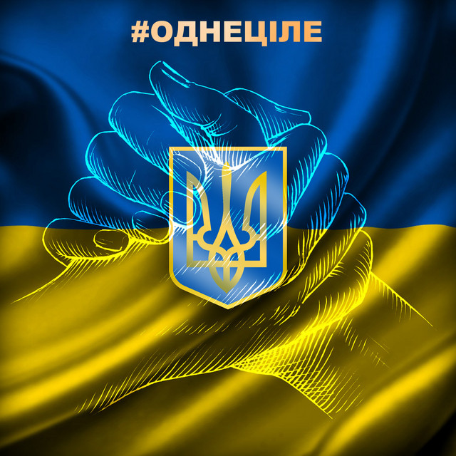 Обкладинка: #однеціле — DREAMDILLA