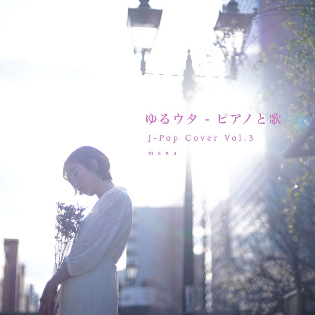 Yuruuta J-Pop Cover Piano to uta Vol.3 cover art