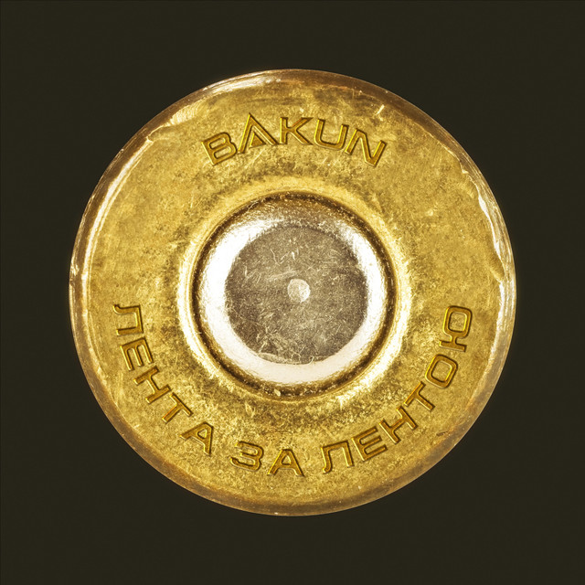 Обкладинка: Лента за лентою — Bakun