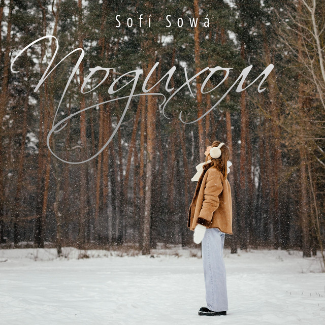 Обкладинка: Подихом — Sofí Sowá