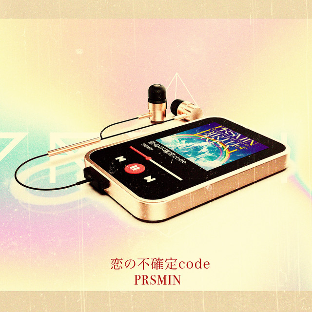 Koino Fukakutei Code cover