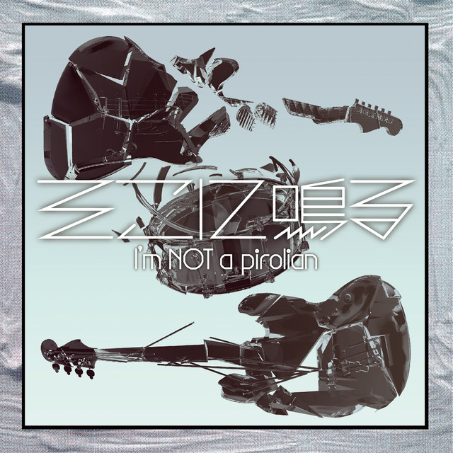 夏の落とし物 album cover