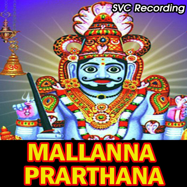 Mallanna Prarthana