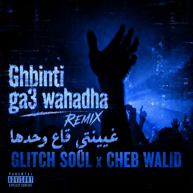 Glitch Soul