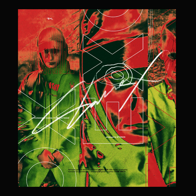 EXO Reagent 3 cover art