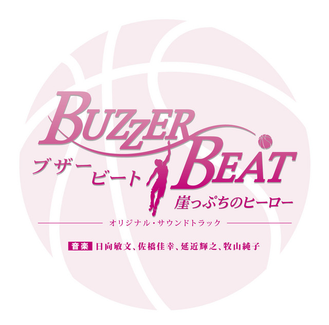 Buzzer Beat - Gakeppuchi no Hero - Original Soundtrack cover