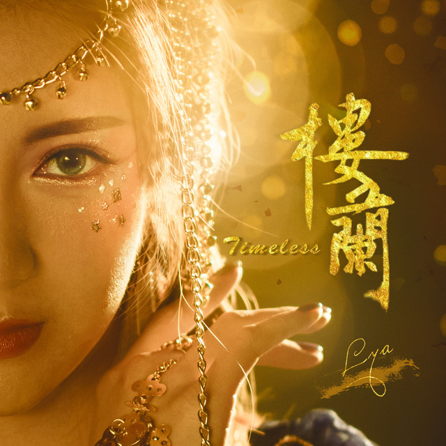 Timeless ～楼蘭