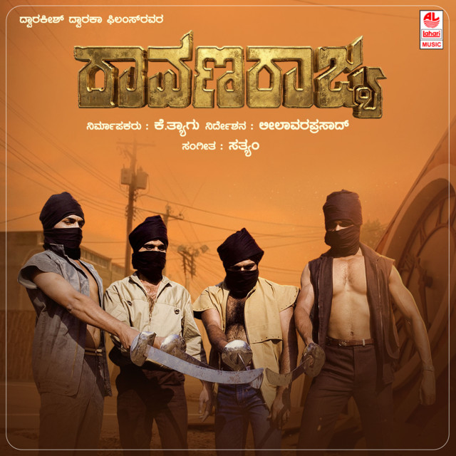 Thande Nee Needubaa (Reprise) cover art
