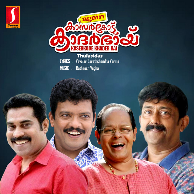 Paalkadal (Duet) cover art