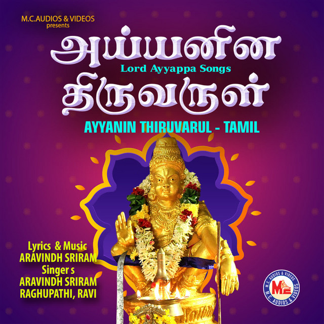 Ayyanin Thiruvarul cover art