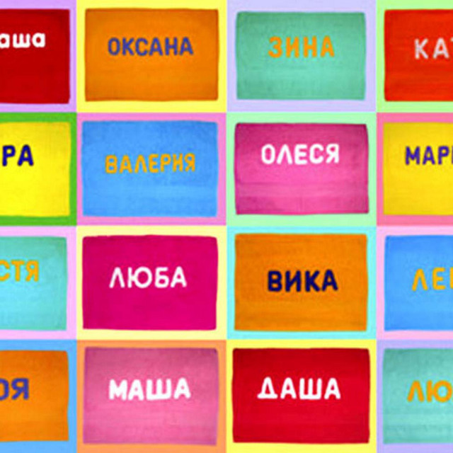 Women names cover art