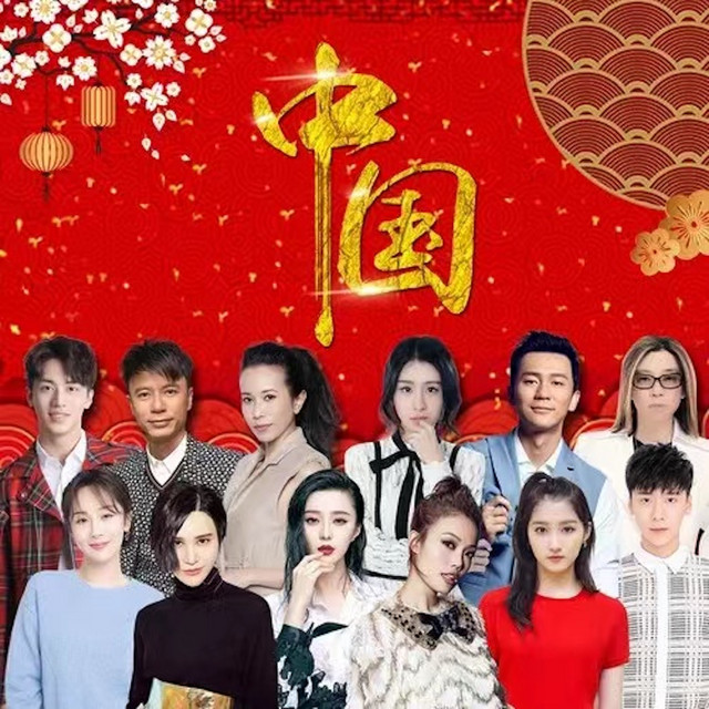 中國 - Single by Various Artists | Spotify