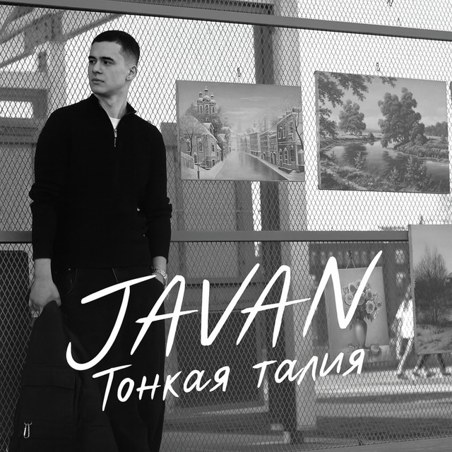 JAVAN