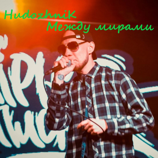 Hudozhnik Photo