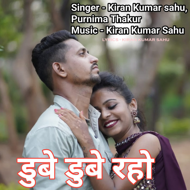 Kiran Kumar Sahu