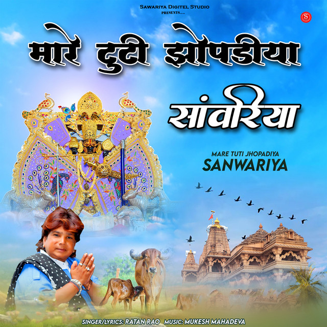 Mare Tuti Jhopadiya Sanwariya - song and lyrics by Ratan Rao | Spotify