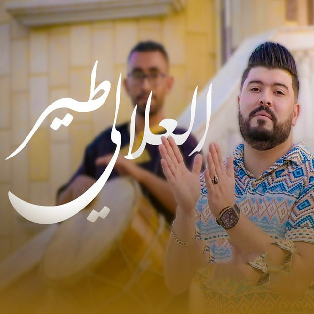 Imad Bacha