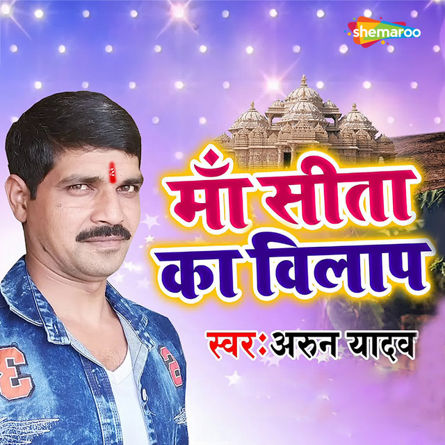 Maa Sita Ka Vilap