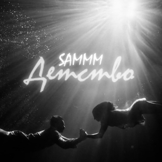 Детство cover