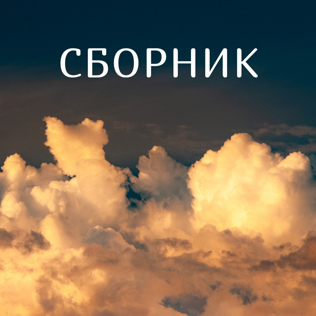 Новогодние Песни Ретро