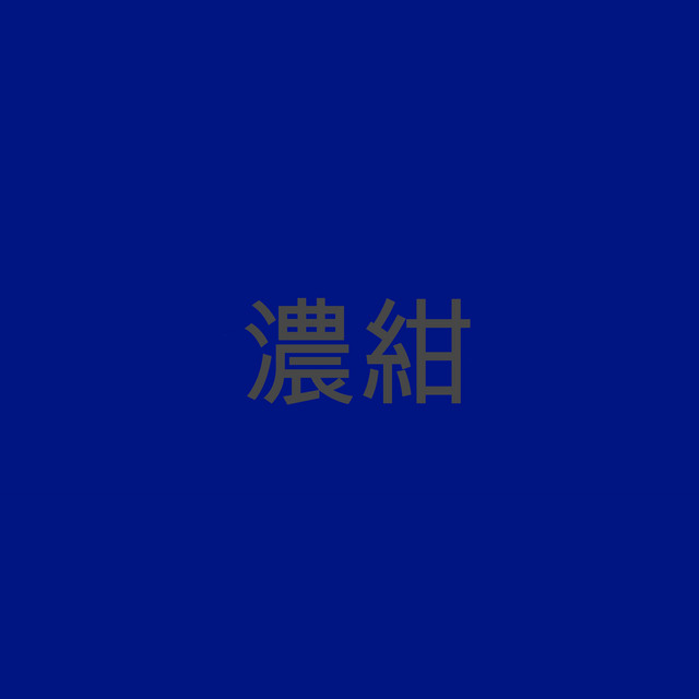 The Dark Blue tape