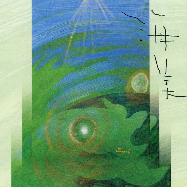 AMAMI cover