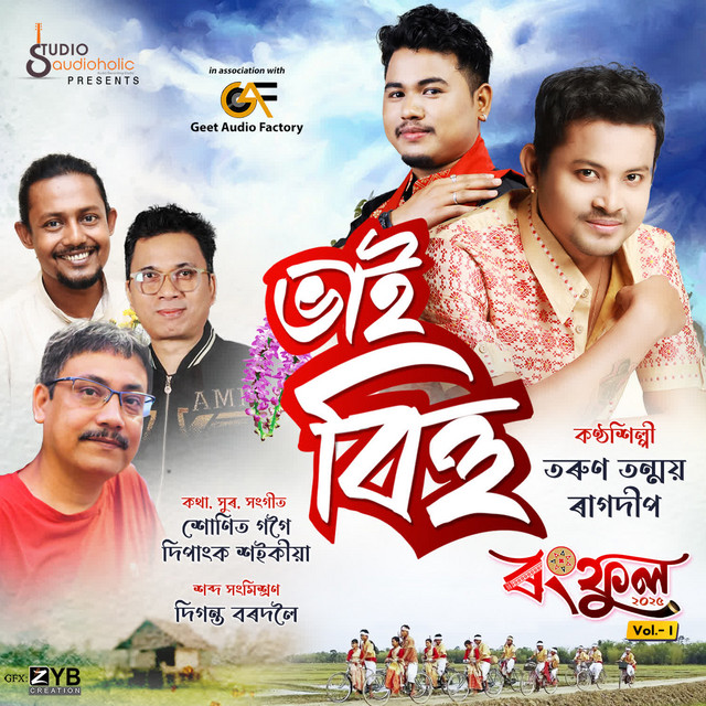 Bhai Bihu (From - "Rangphool-2025")