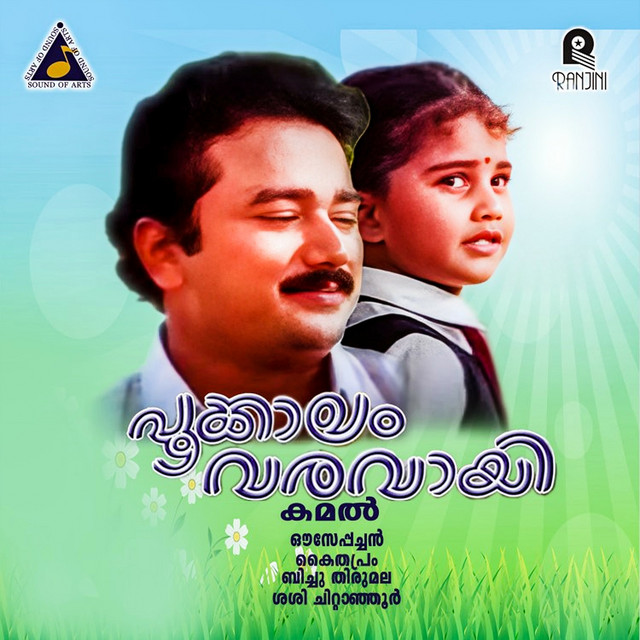Pookkalam Varavayi (Original Motion Picture Soundtrack) cover art