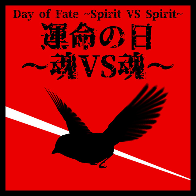 Day of Fate ~Spirit VS Spirit~ cover