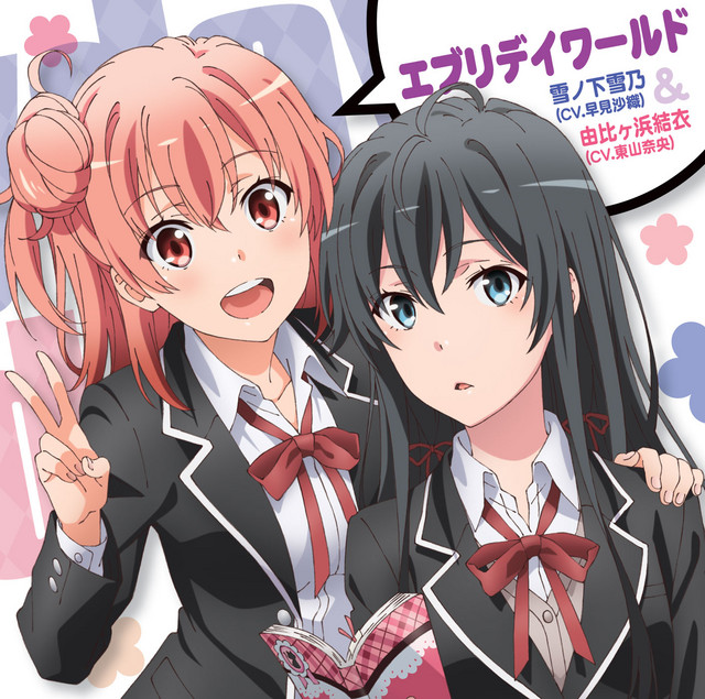 エブリデイワールド cover art