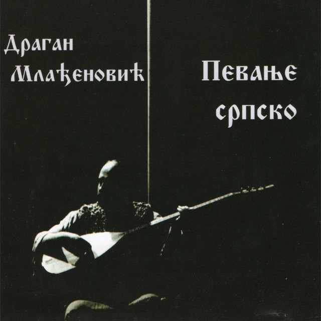 Dragan Mladjenovic