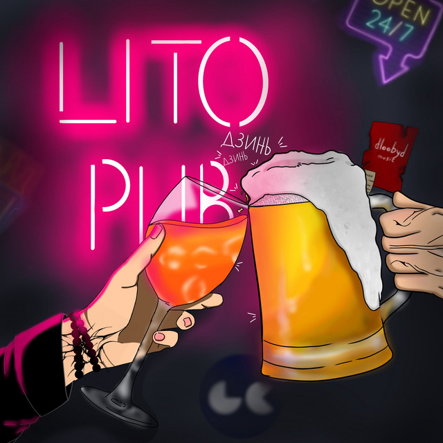 Cover art: літо — dloobyd