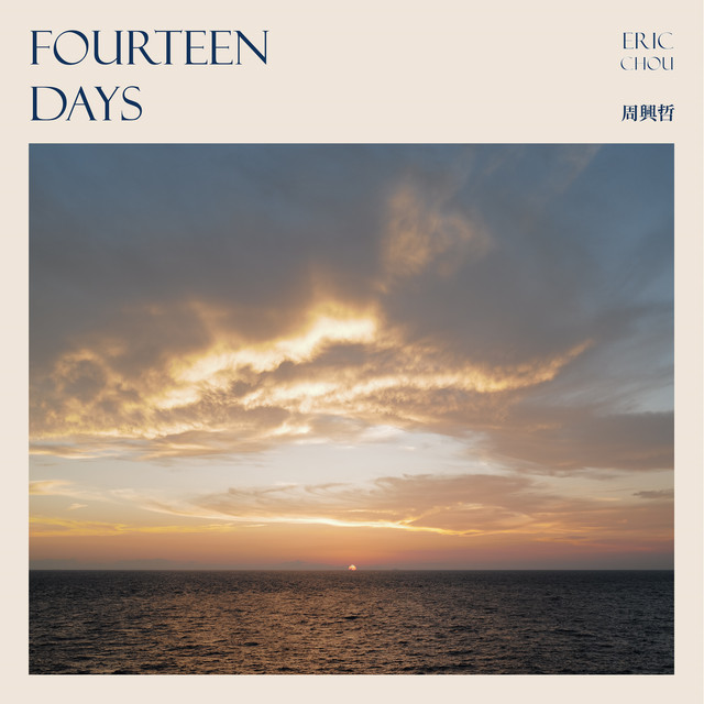 14 天 cover art