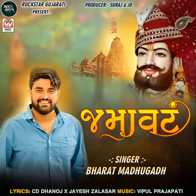 Jamavat