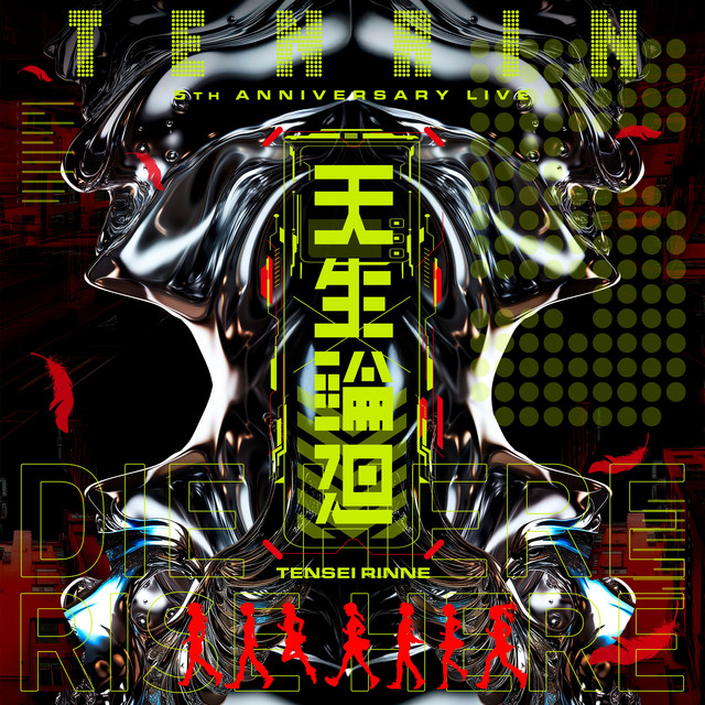 TENRIN 5TH ANNIVERSARY LIVE「天生輪廻」 cover art