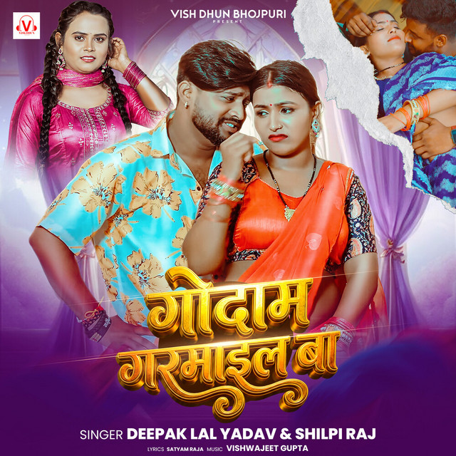 Godam Garmail Ba album image