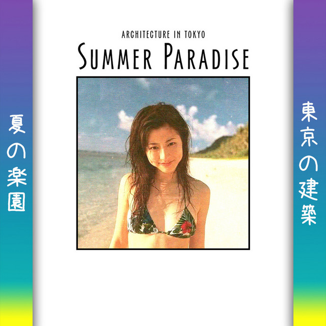 仮想 Coast のクラッシュ