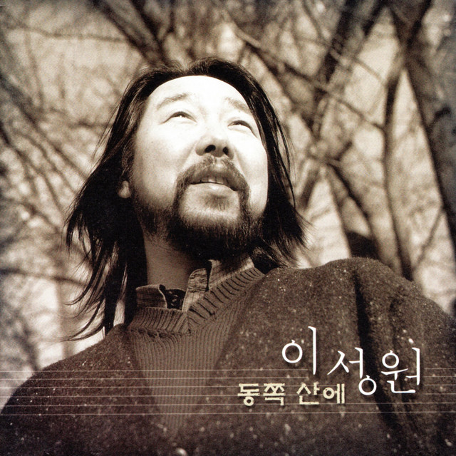 Lee Seong Won